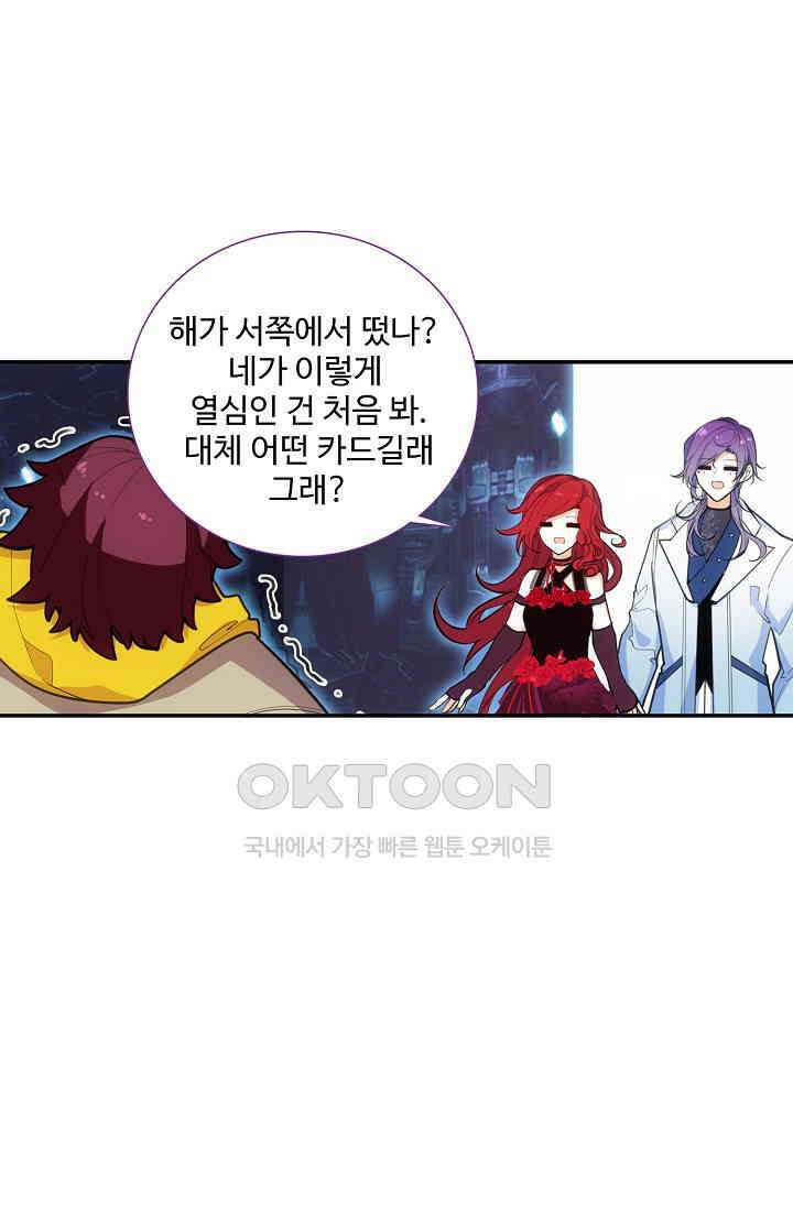 카드 마스터 60화 12