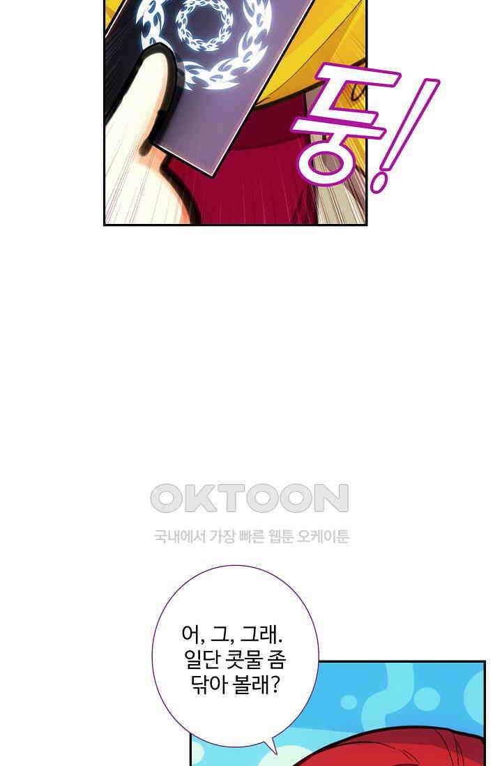 카드 마스터 60화 14