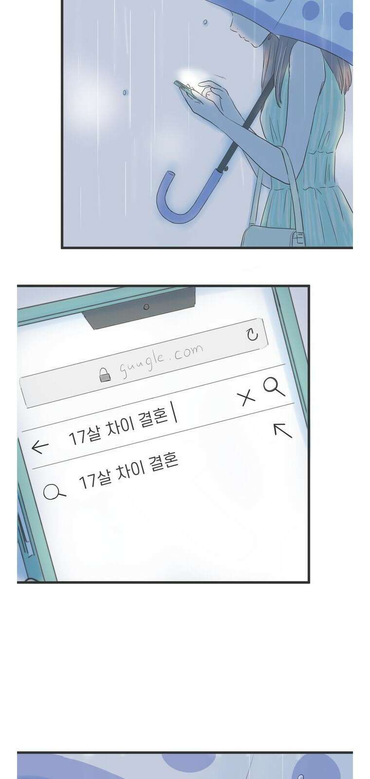 소중한 날은 언제나 비가 내린다 [프롤로그] 16