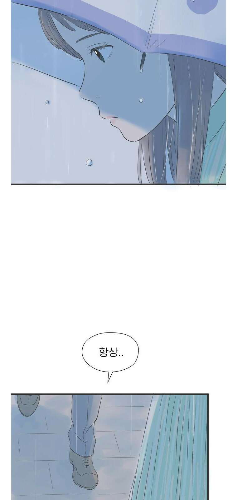 소중한 날은 언제나 비가 내린다 [프롤로그] 17