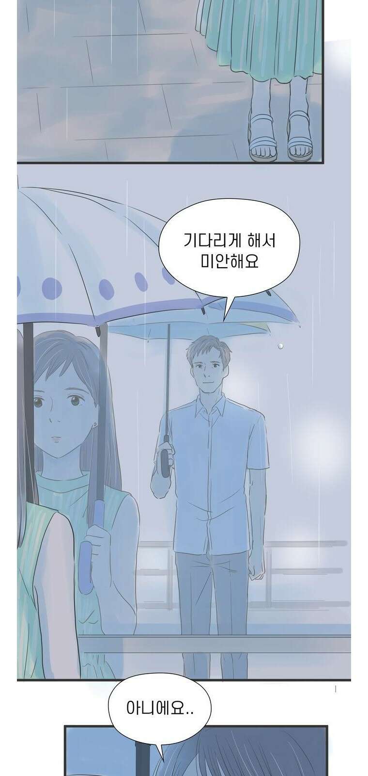 소중한 날은 언제나 비가 내린다 [프롤로그] 18
