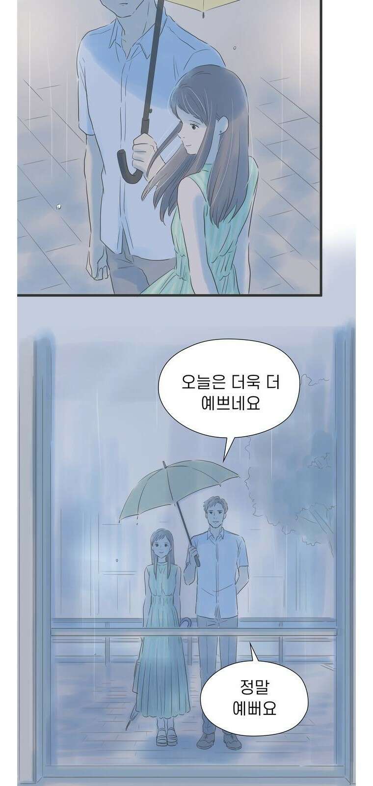 소중한 날은 언제나 비가 내린다 [프롤로그] 20