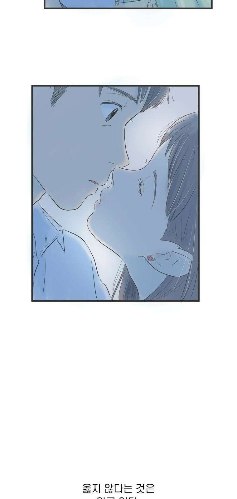 소중한 날은 언제나 비가 내린다 [프롤로그] 27