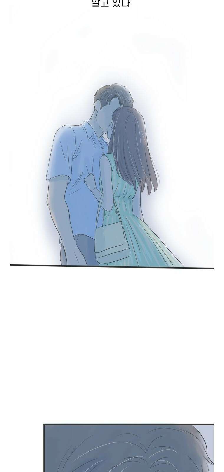 소중한 날은 언제나 비가 내린다 [프롤로그] 28