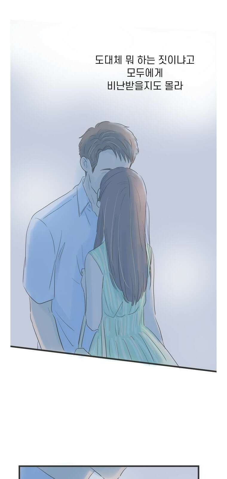 소중한 날은 언제나 비가 내린다 [프롤로그] 30
