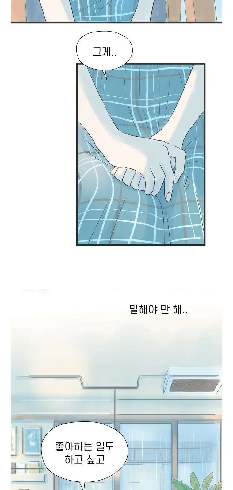 소중한 날은 언제나 비가 내린다 [프롤로그] 37