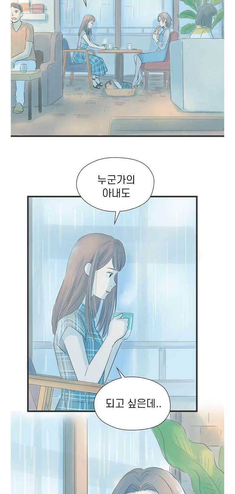 소중한 날은 언제나 비가 내린다 [프롤로그] 38