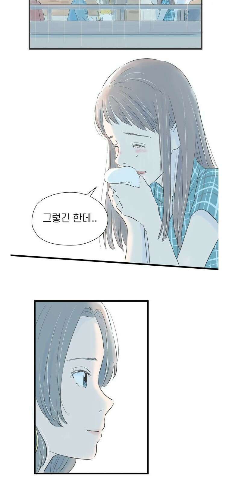 소중한 날은 언제나 비가 내린다 [프롤로그] 42
