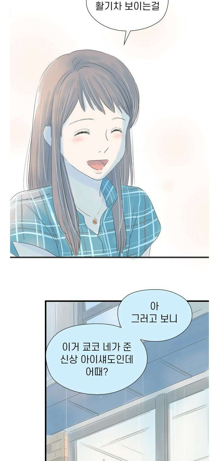 소중한 날은 언제나 비가 내린다 [프롤로그] 47