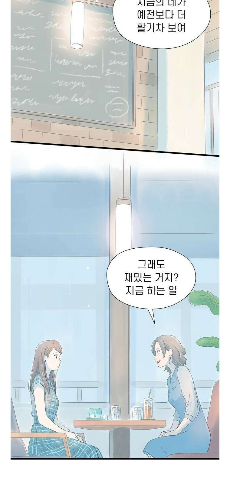 소중한 날은 언제나 비가 내린다 [프롤로그] 49