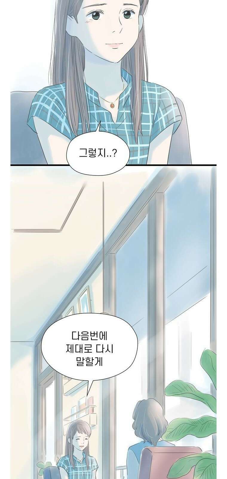 소중한 날은 언제나 비가 내린다 [프롤로그] 55