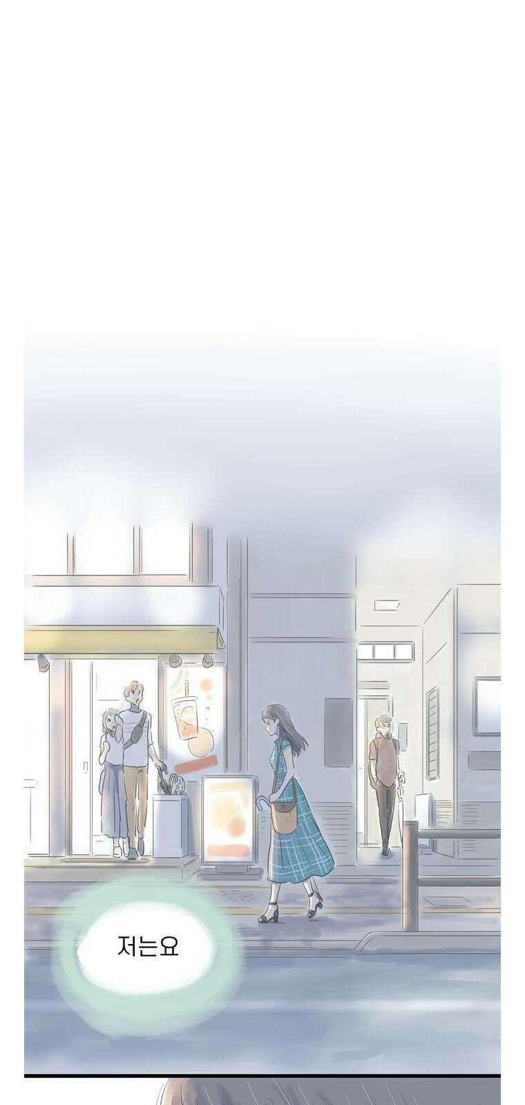 소중한 날은 언제나 비가 내린다 [프롤로그] 57