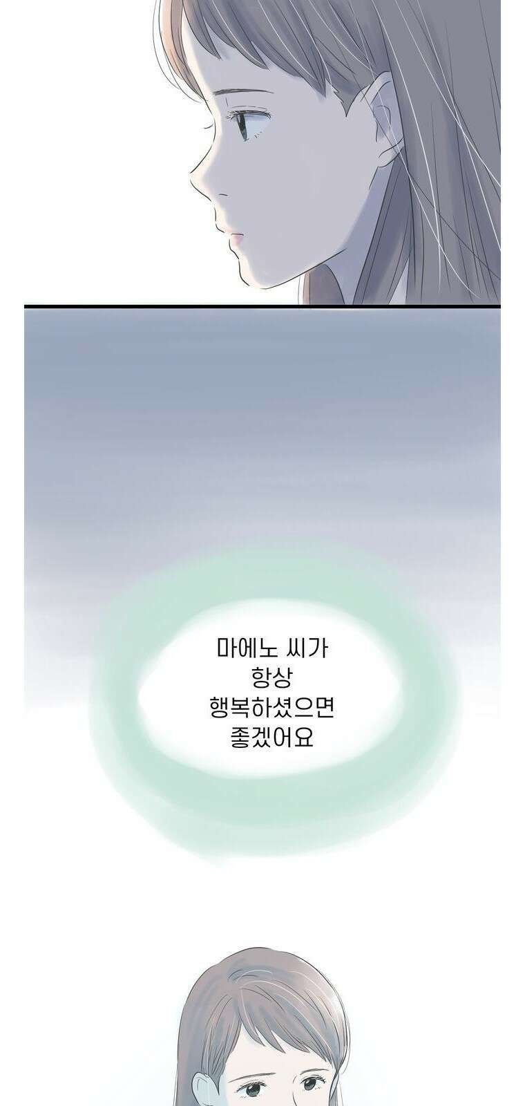 소중한 날은 언제나 비가 내린다 [프롤로그] 58