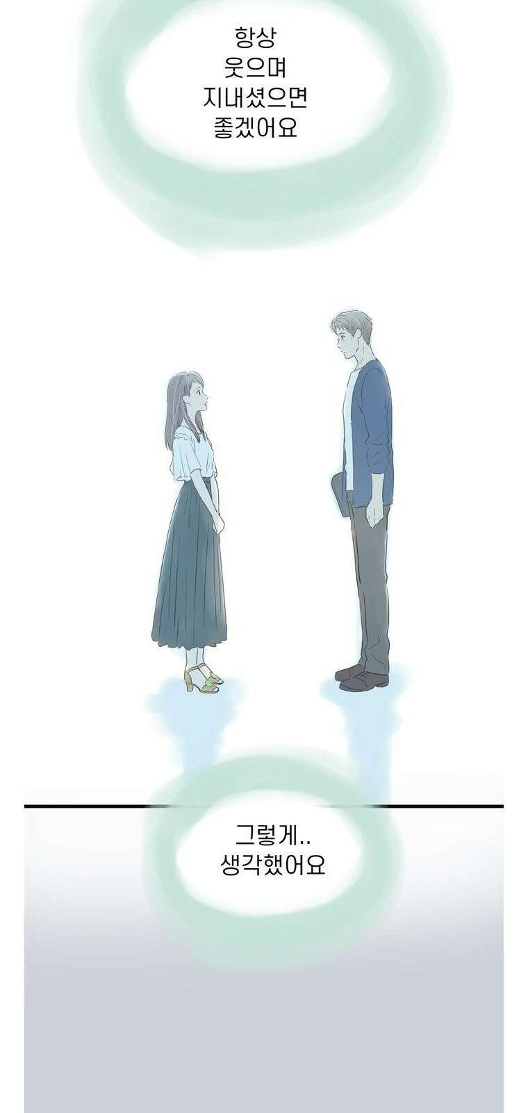 소중한 날은 언제나 비가 내린다 [프롤로그] 60