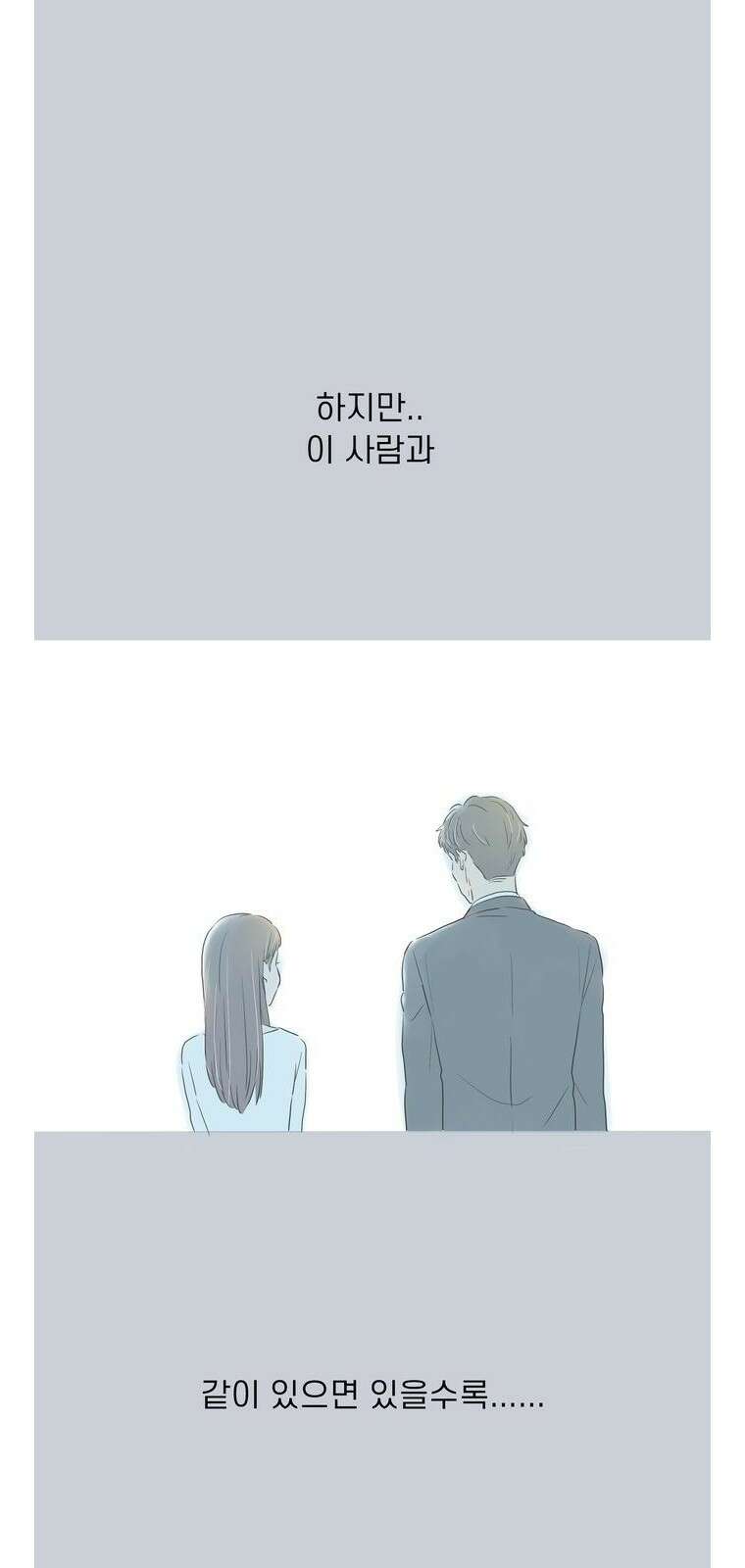 소중한 날은 언제나 비가 내린다 [프롤로그] 63