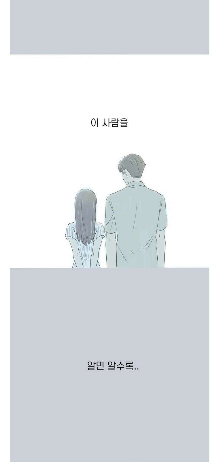 소중한 날은 언제나 비가 내린다 [프롤로그] 64