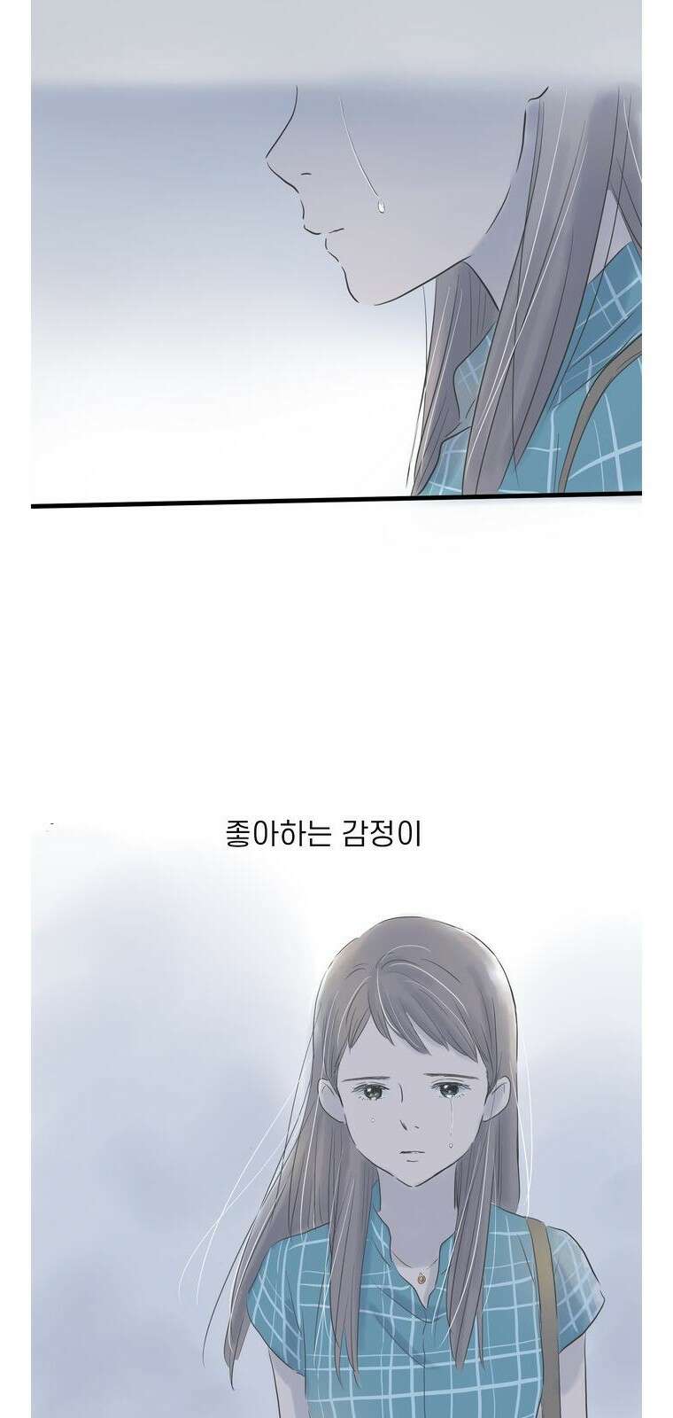 소중한 날은 언제나 비가 내린다 [프롤로그] 65