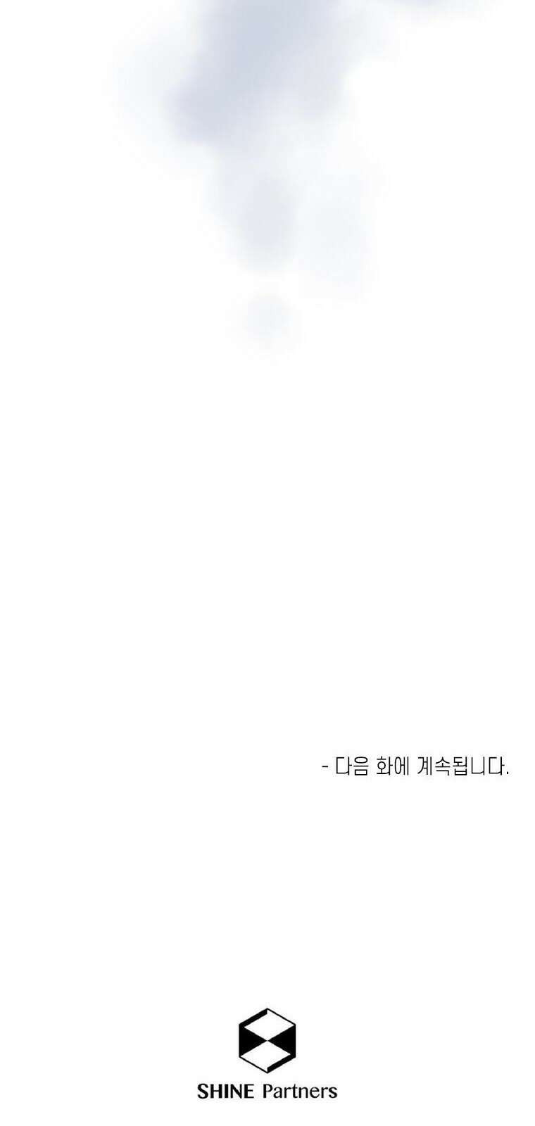 소중한 날은 언제나 비가 내린다 [프롤로그] 67