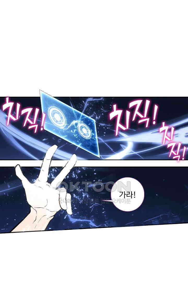 카드 마스터 64화 1