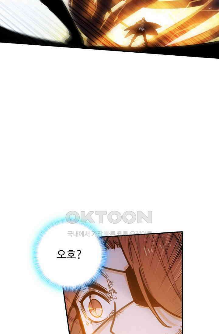 카드 마스터 64화 3