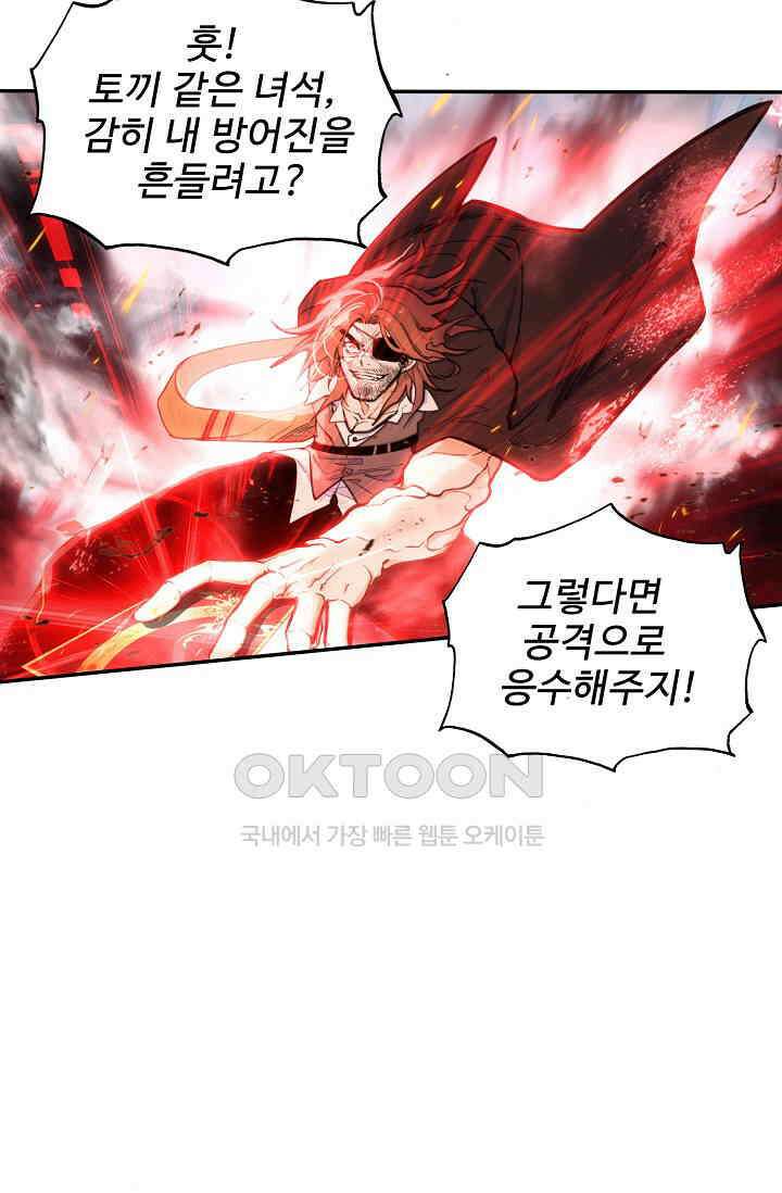 카드 마스터 64화 5