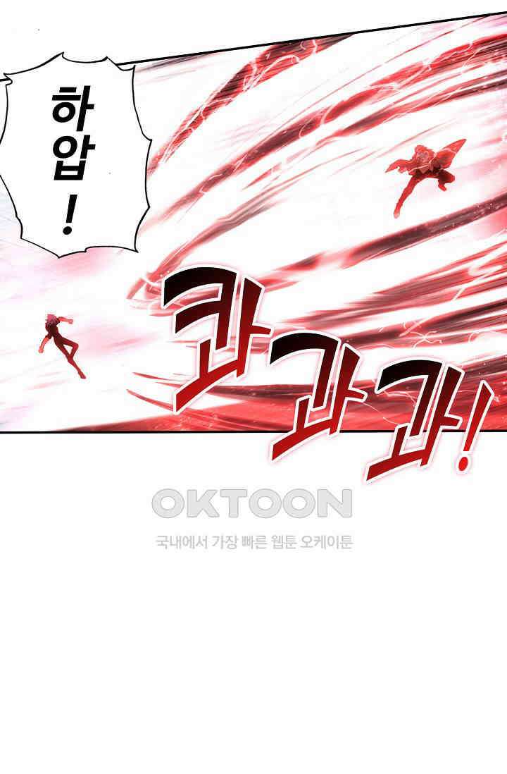 카드 마스터 64화 6