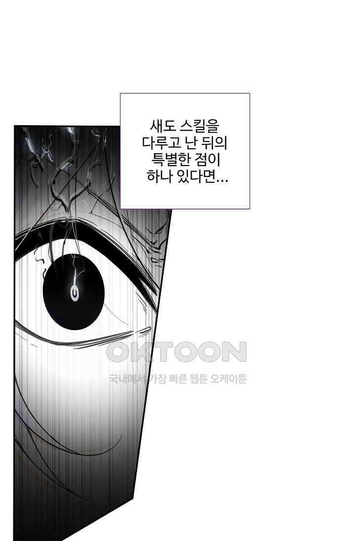 카드 마스터 64화 9