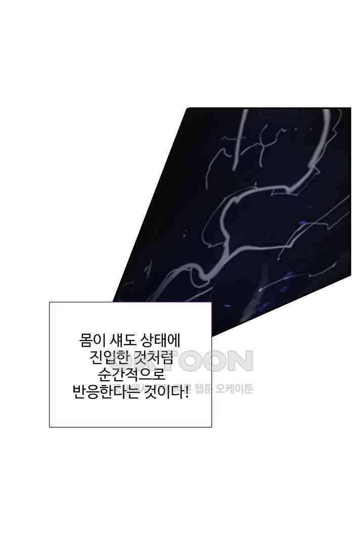 카드 마스터 64화 11