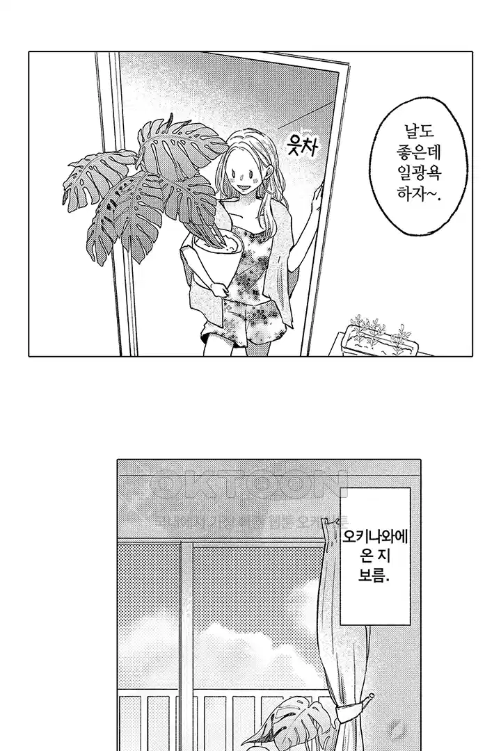 [레드툰] 몸이 사랑하는 계약 결혼 27화 3
