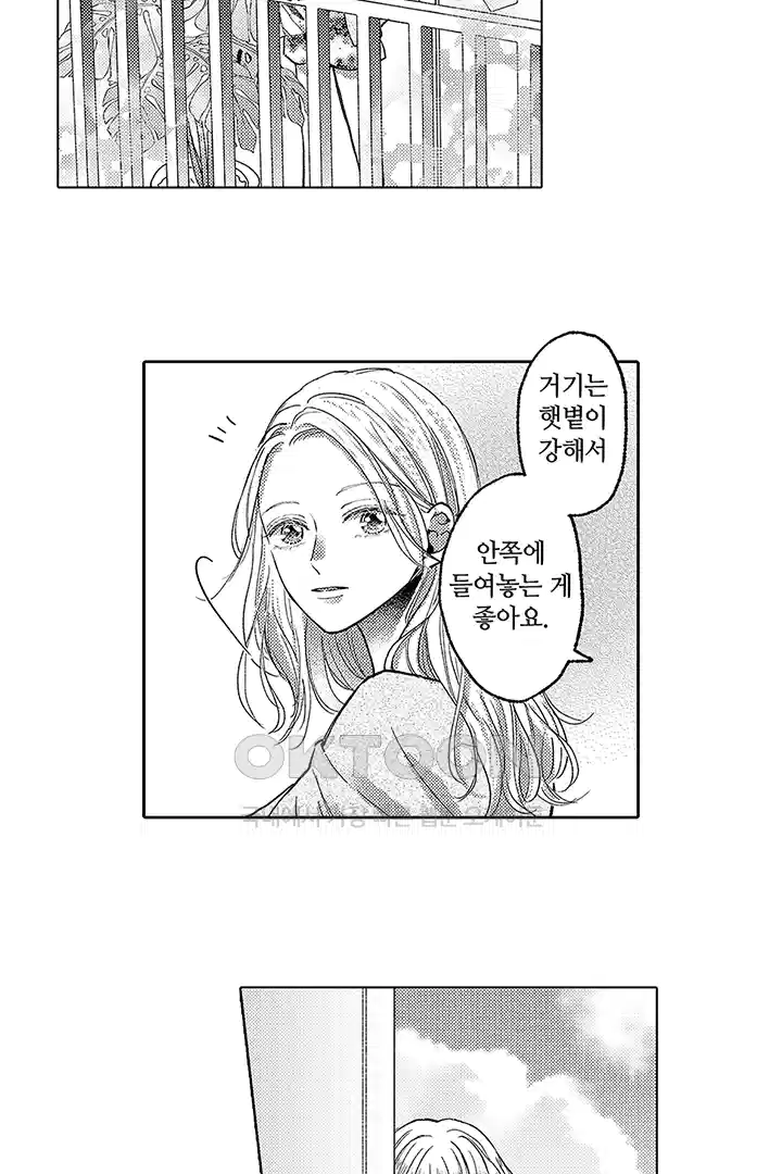 [레드툰] 몸이 사랑하는 계약 결혼 27화 5