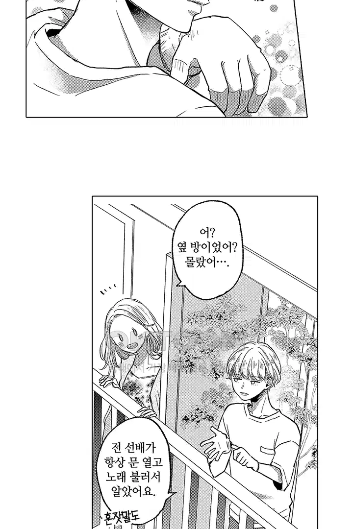[레드툰] 몸이 사랑하는 계약 결혼 27화 7