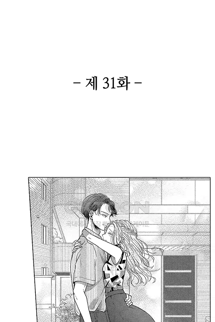 [레드툰] 몸이 사랑하는 계약 결혼 31화 2