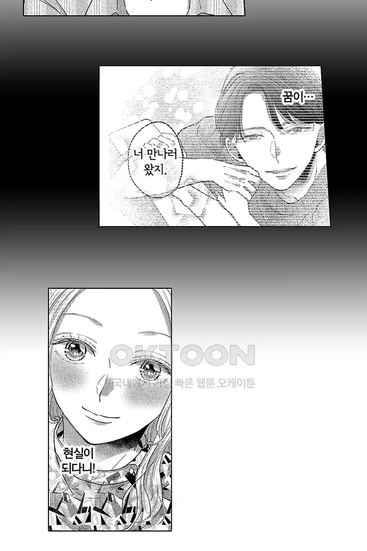 [레드툰] 몸이 사랑하는 계약 결혼 31화 4