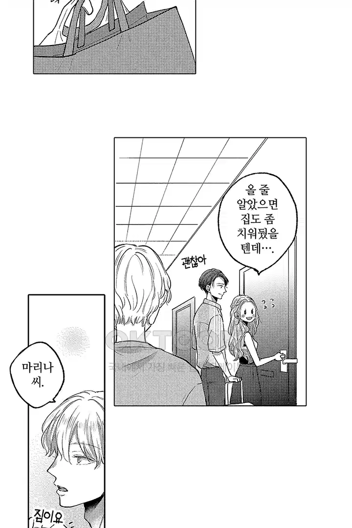 [레드툰] 몸이 사랑하는 계약 결혼 31화 6