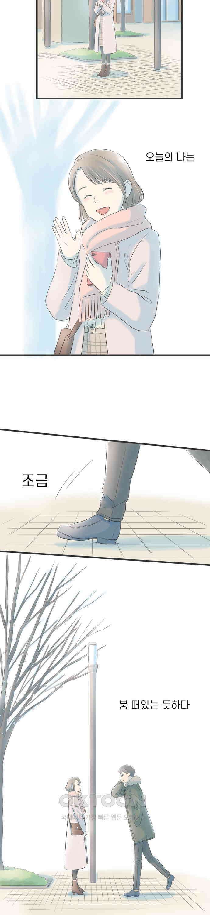소중한 날은 언제나 비가 내린다 제17화 질문 시간 4