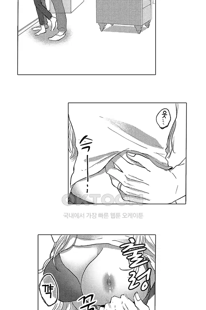 [레드툰] 몸이 사랑하는 계약 결혼 36화 3