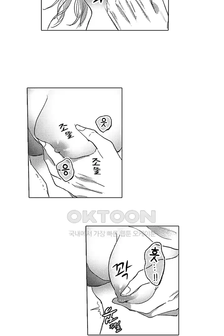 [레드툰] 몸이 사랑하는 계약 결혼 36화 4