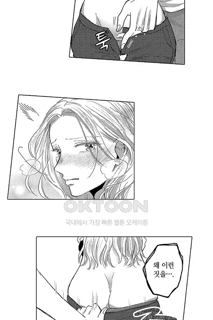 [레드툰] 몸이 사랑하는 계약 결혼 36화 6