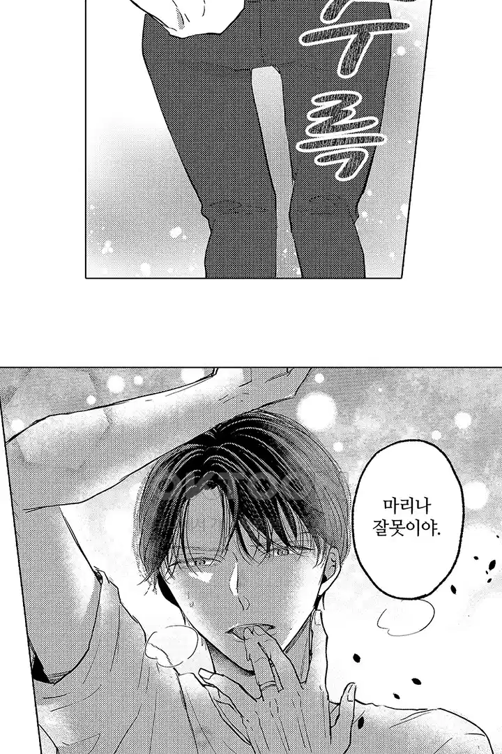 [레드툰] 몸이 사랑하는 계약 결혼 36화 7
