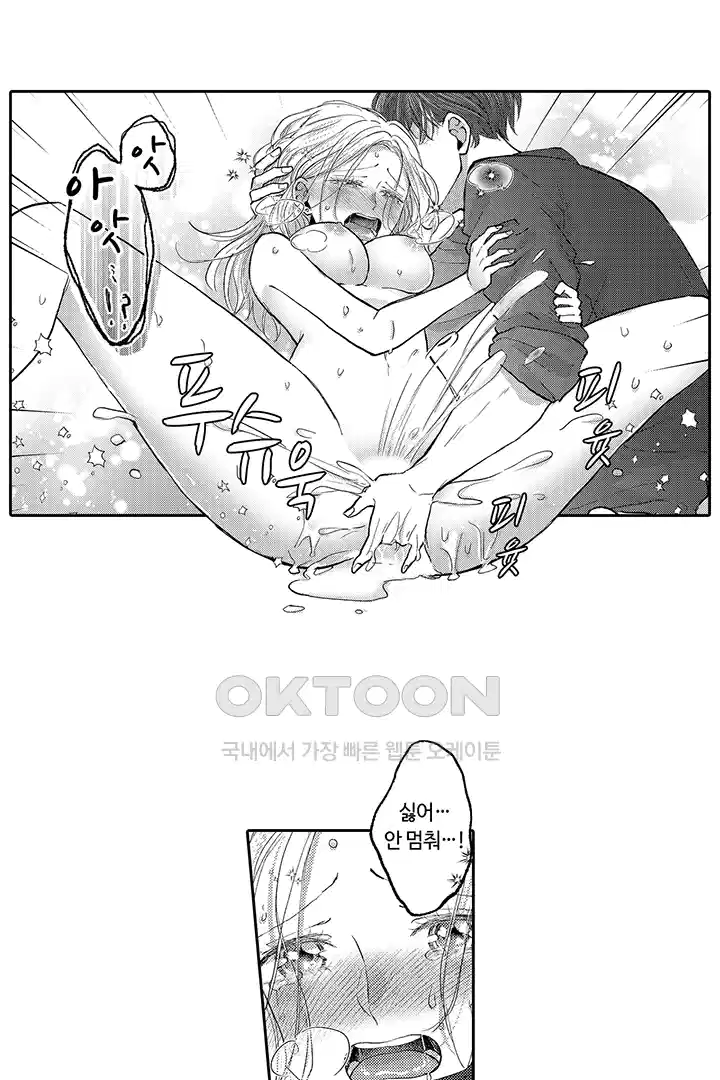 [레드툰] 몸이 사랑하는 계약 결혼 39화 7