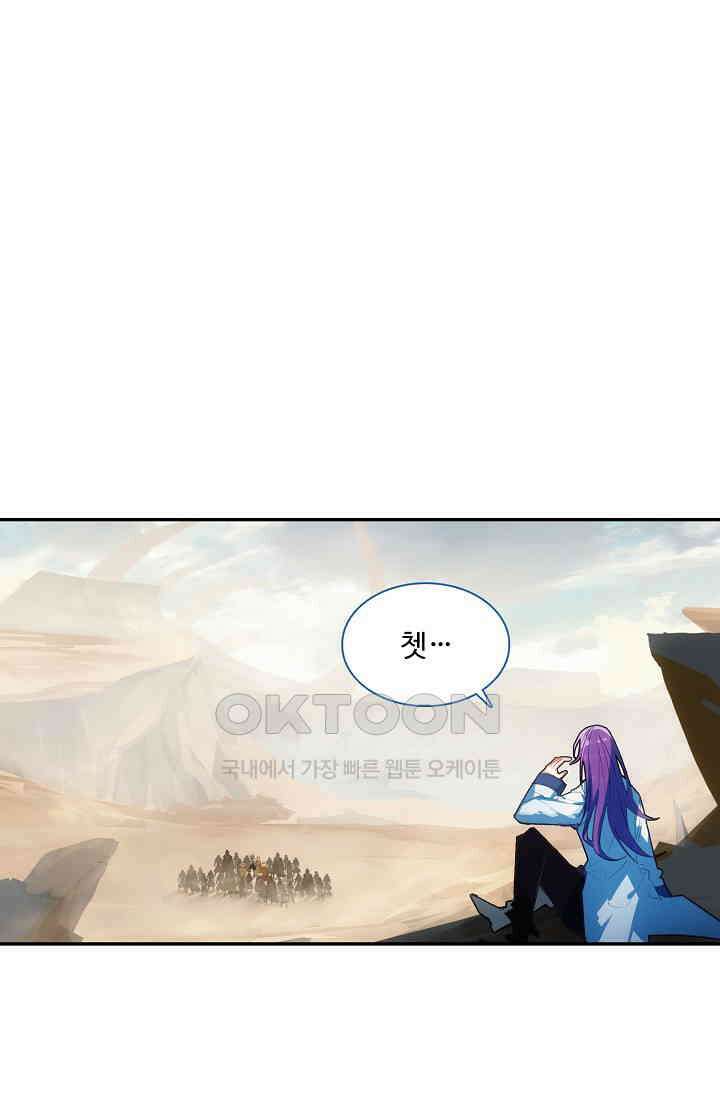 카드 마스터 77화 1