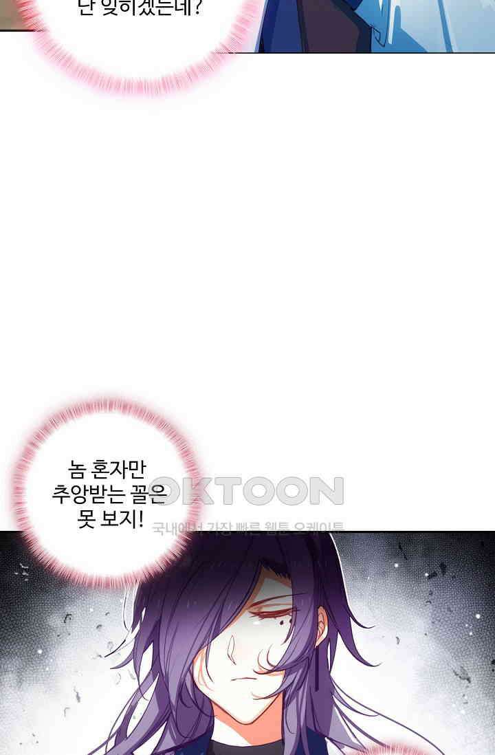 카드 마스터 77화 3