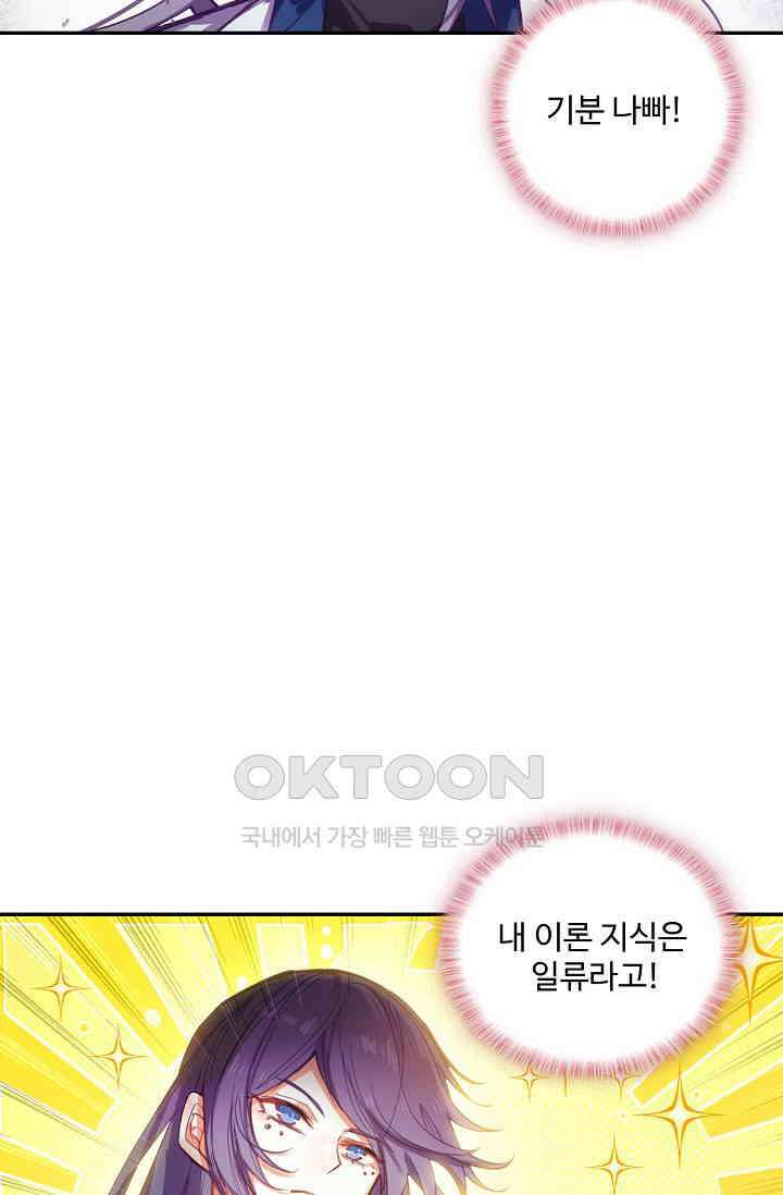 카드 마스터 77화 4