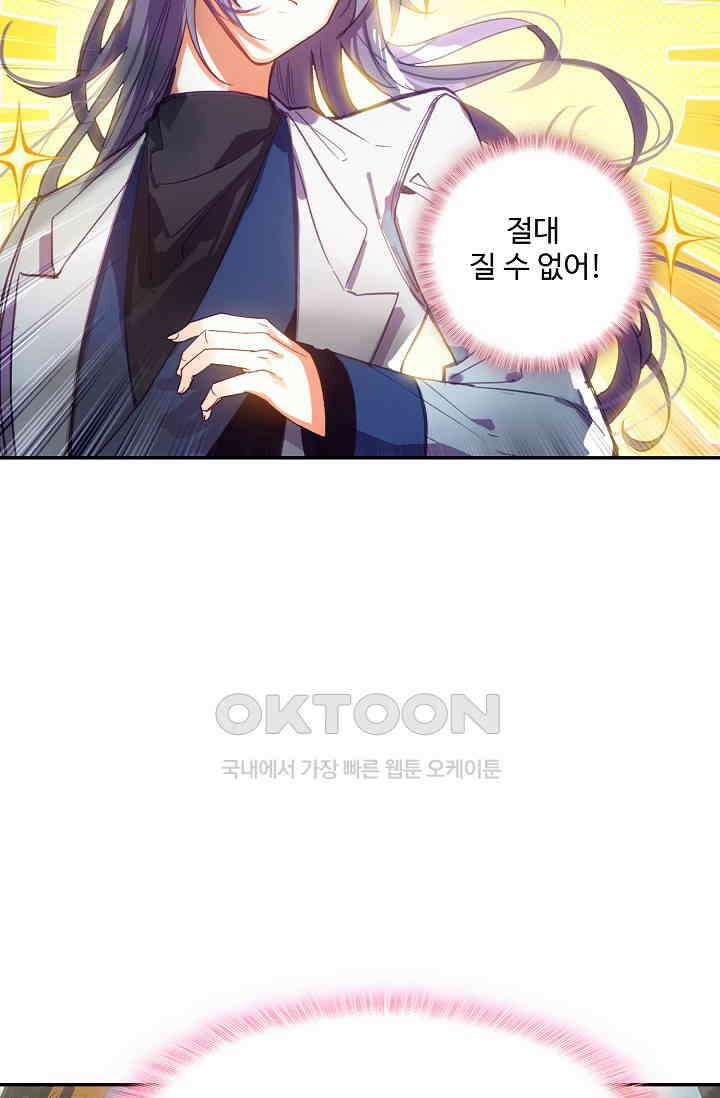 카드 마스터 77화 5