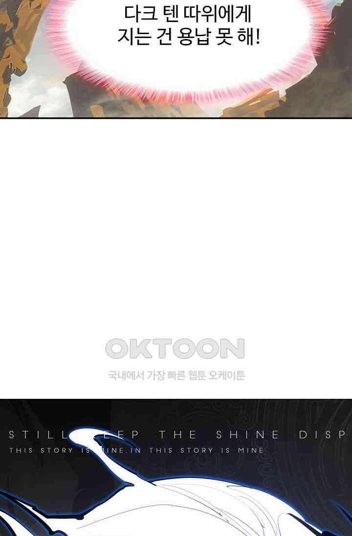 카드 마스터 77화 6