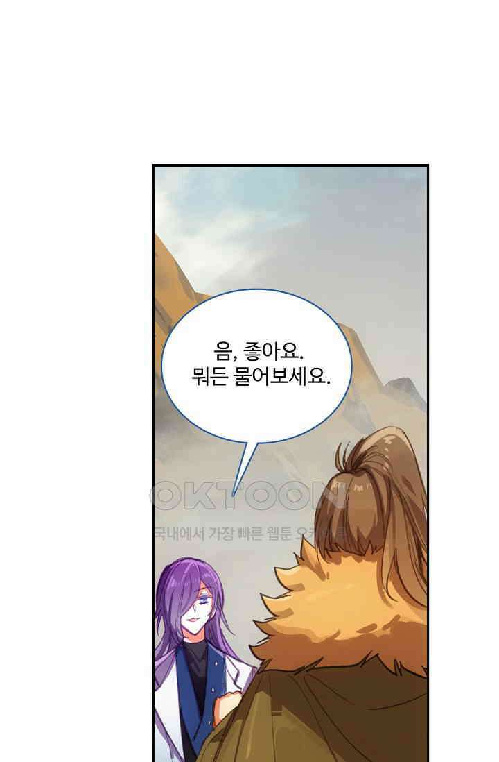 카드 마스터 77화 11