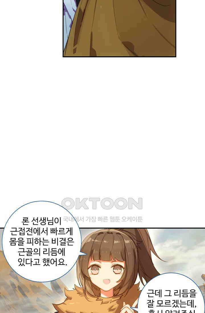 카드 마스터 77화 12