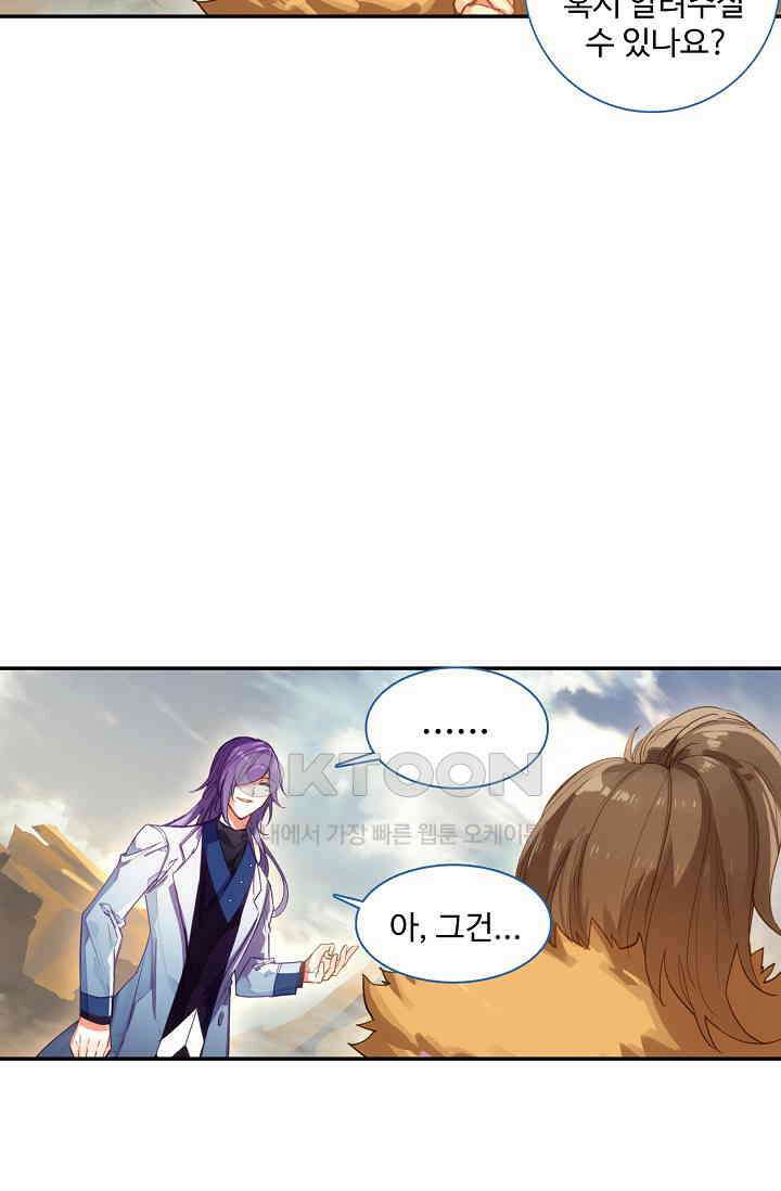 카드 마스터 77화 13