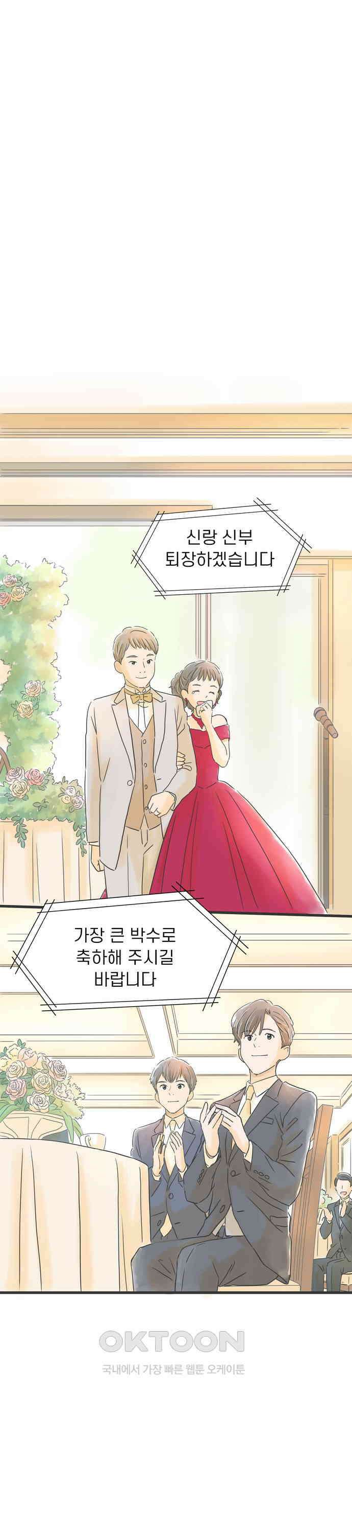 소중한 날은 언제나 비가 내린다 제30화 봄의 그대 1