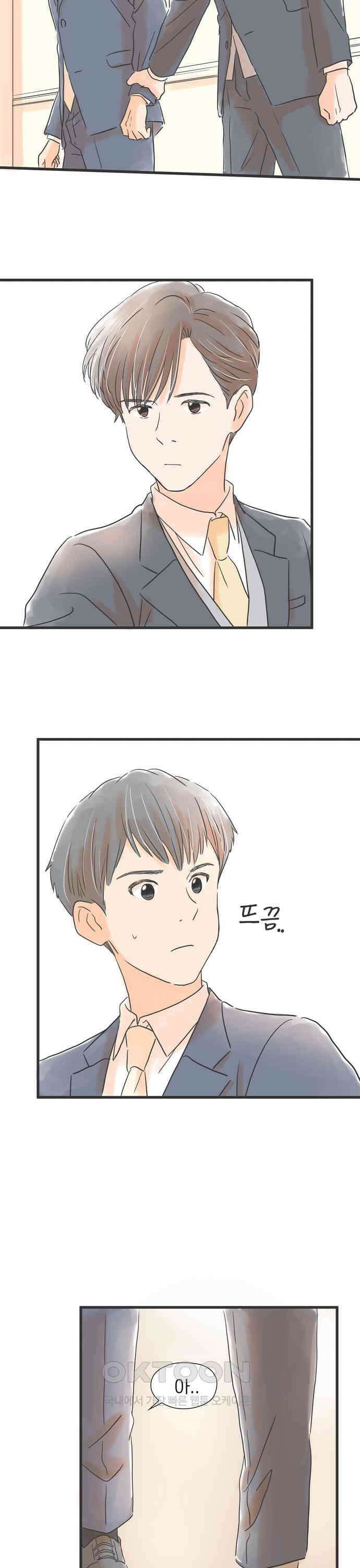 소중한 날은 언제나 비가 내린다 제30화 봄의 그대 5